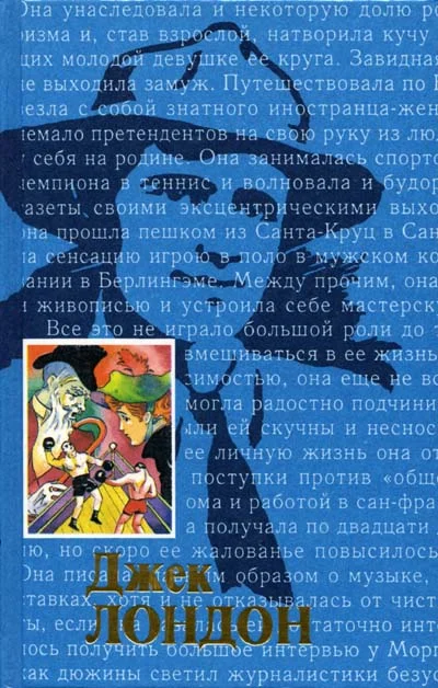 Обложка Первобытный зверь