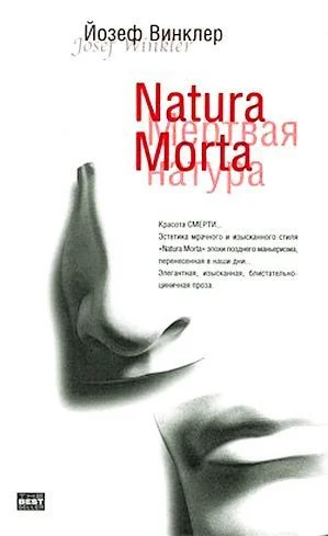 Обложка Кладбище мертвых апельсинов
