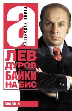 Обложка Байки на бис