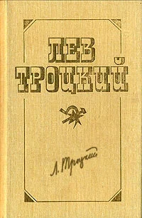 Обложка Перед историческим рубежом. Политические силуэты
