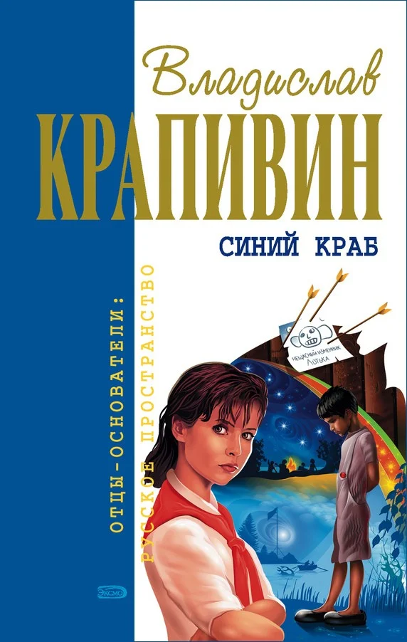 Обложка Мальчишки, мои товарищи