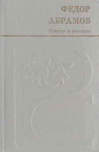 Обложка Мамониха