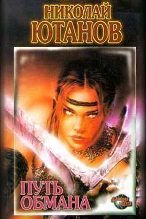 Обложка Прилетаево