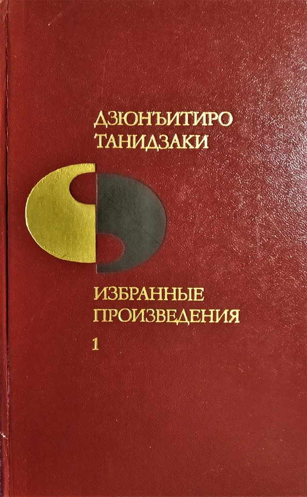 Обложка Кошка, Сёдзо и две женщины