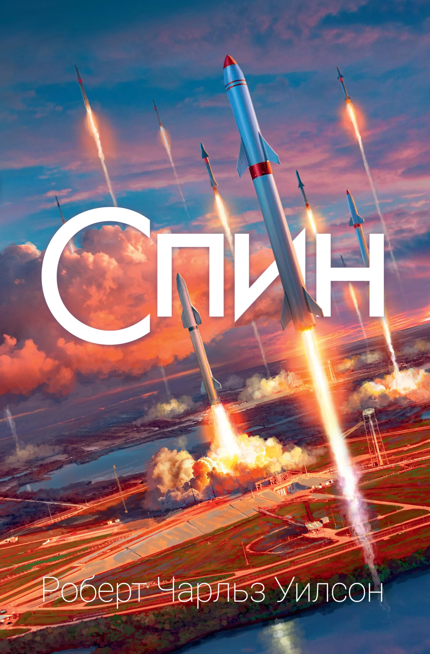 Обложка Спин