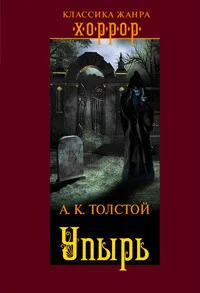 Обложка Встреча через триста лет