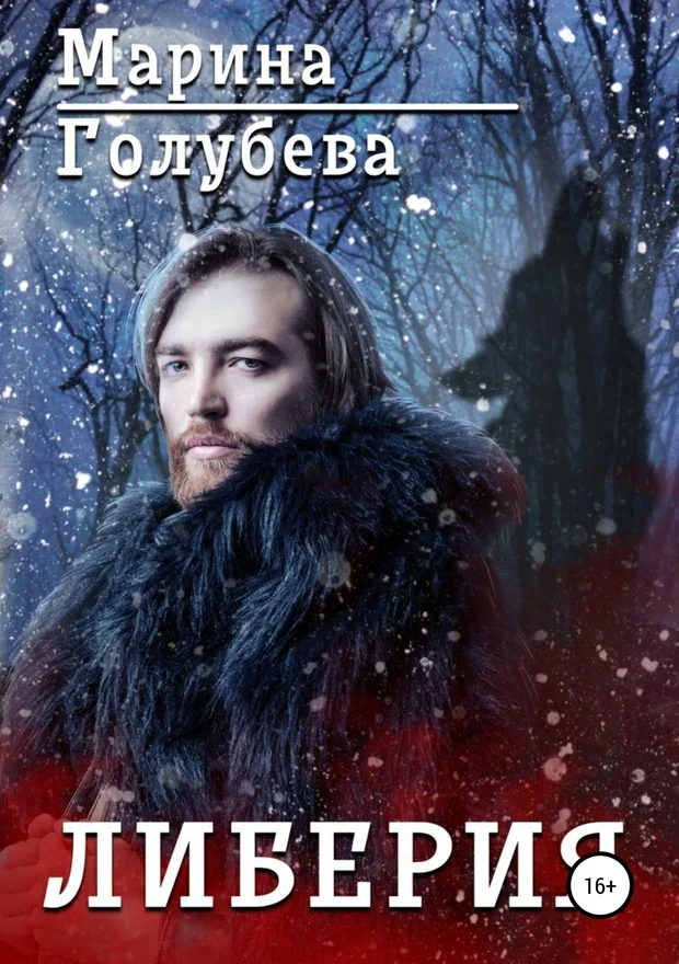 Обложка Либерия