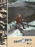 Обложка Журнал «Вокруг Света» №04 за 1978 год