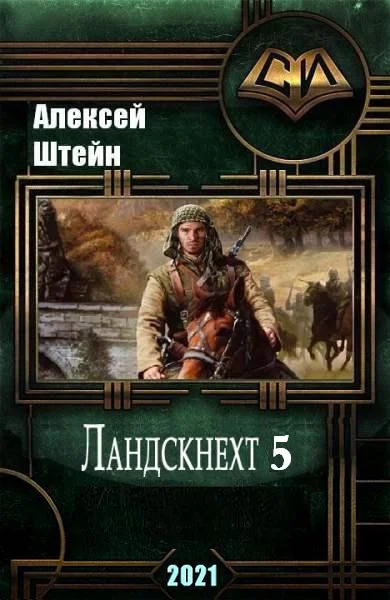 Обложка Приключения продолжаются!