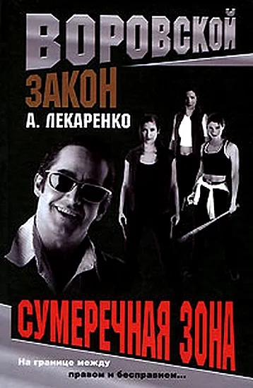 Обложка Сумеречная зона