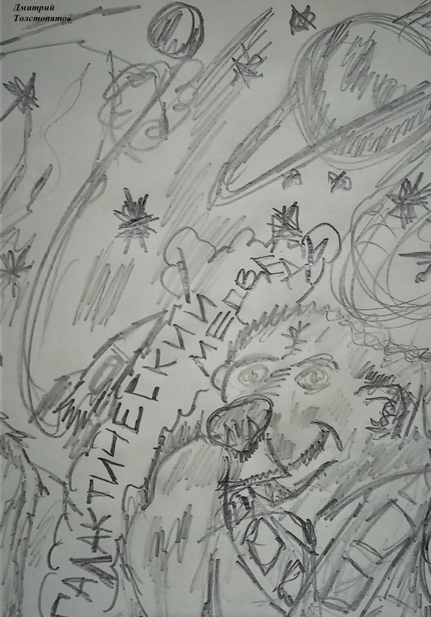 Обложка Галактический медведь