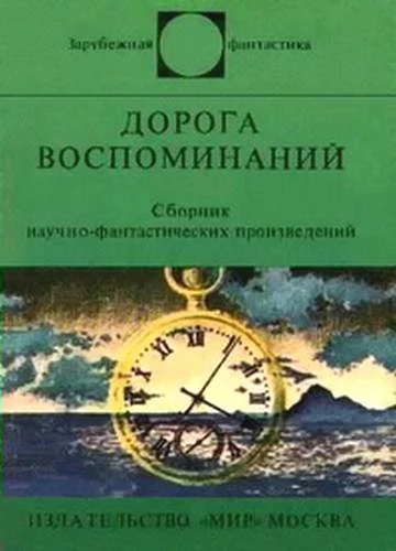 Обложка Будущего у этого ремесла нет