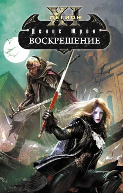 Обложка Воскрешение