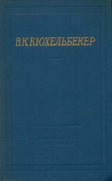 Обложка Поэмы. Драмы