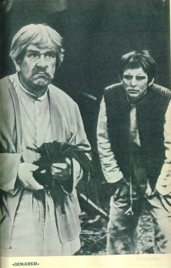 Обложка Земляки