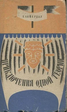 Обложка Приключения одной теории