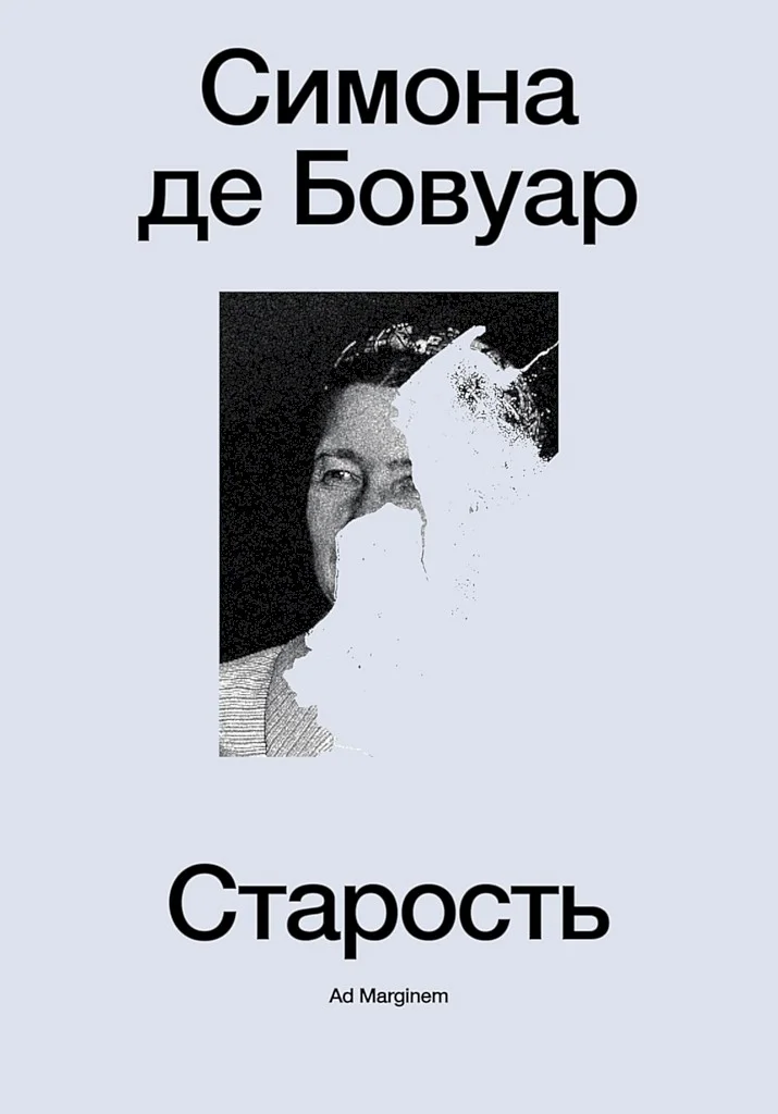Обложка Старость