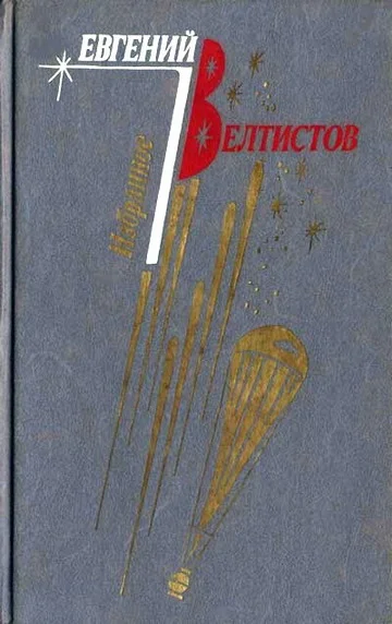 Обложка Ноктюрн Пустоты