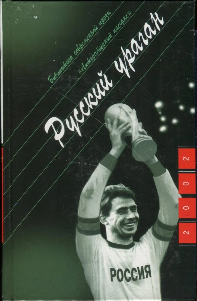 Обложка Русский ураган. Гибель маркёра Кутузова