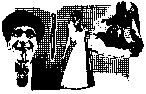 Обложка Небеса могут подождать