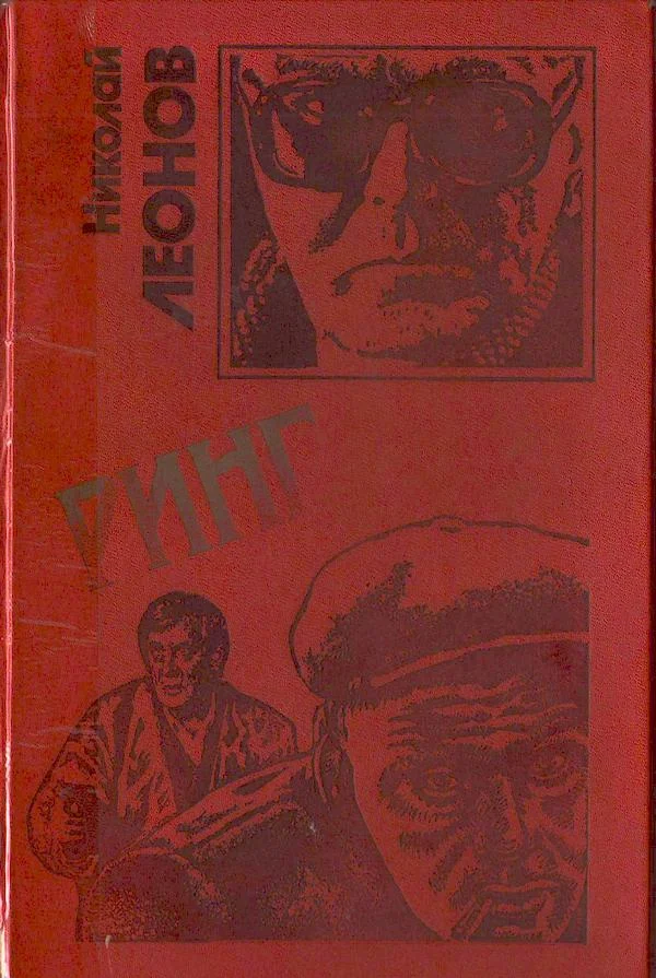 Обложка Ринг