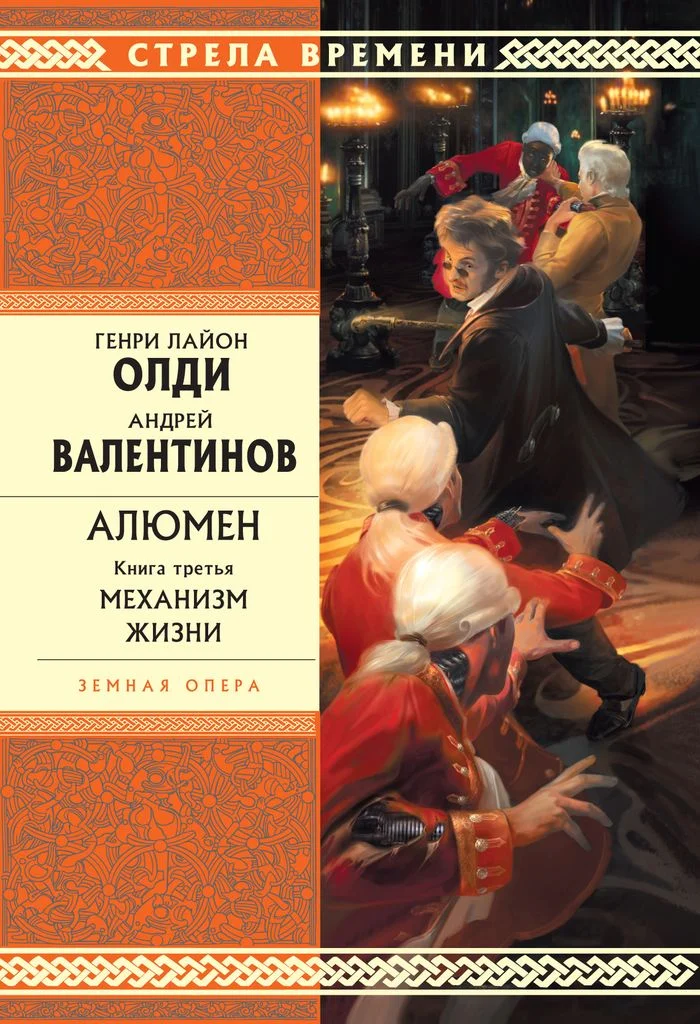 Обложка Механизм жизни