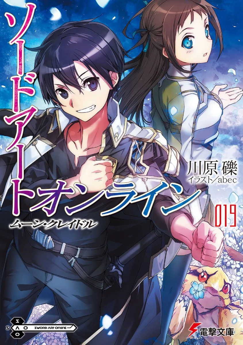 Обложка Sword Art Online. Том 19. Колыбель Луны