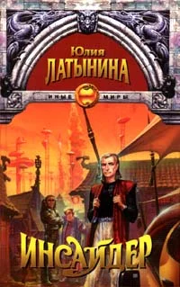 Обложка Инсайдер