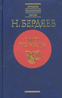 Обложка Духовное состояние современного мира