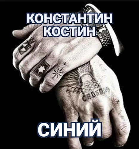 Обложка Синий