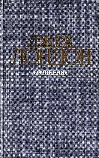 Обложка Железная пята