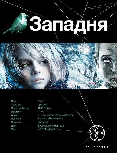 Обложка Западня. Книга 1. Шельф