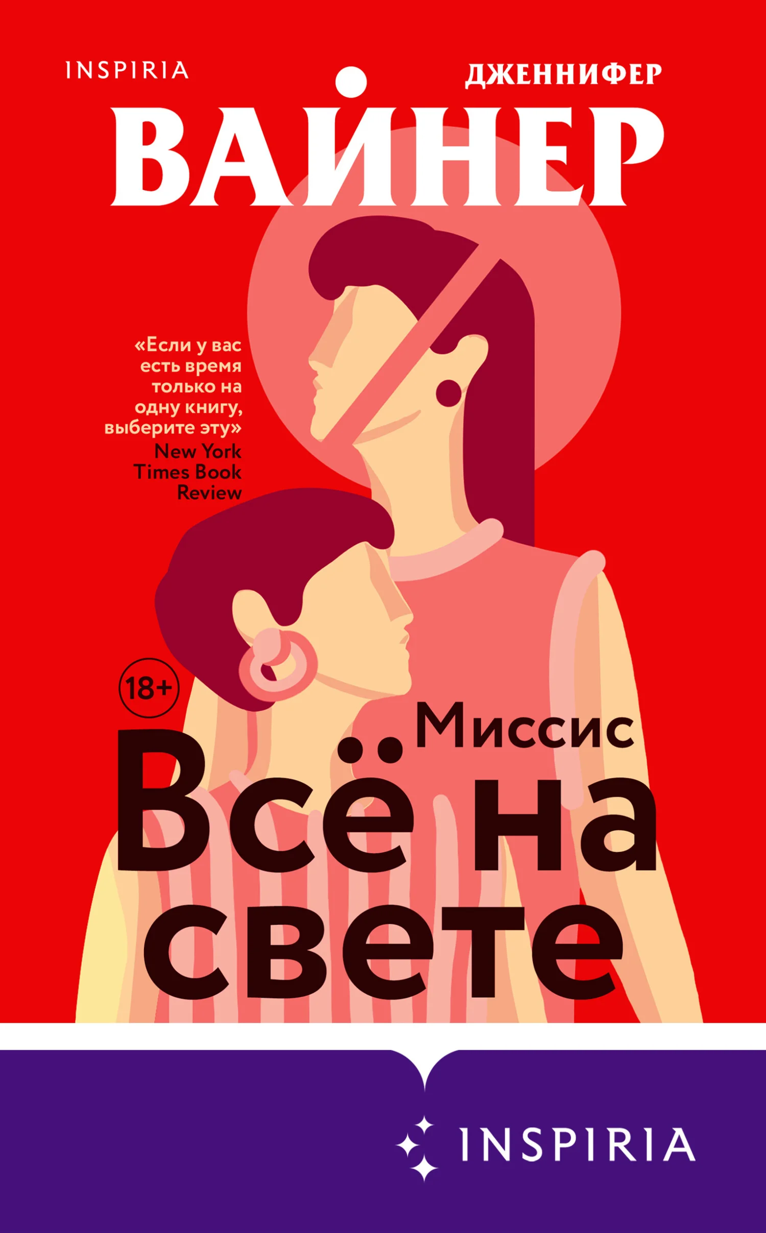 Обложка Миссис Всё на свете