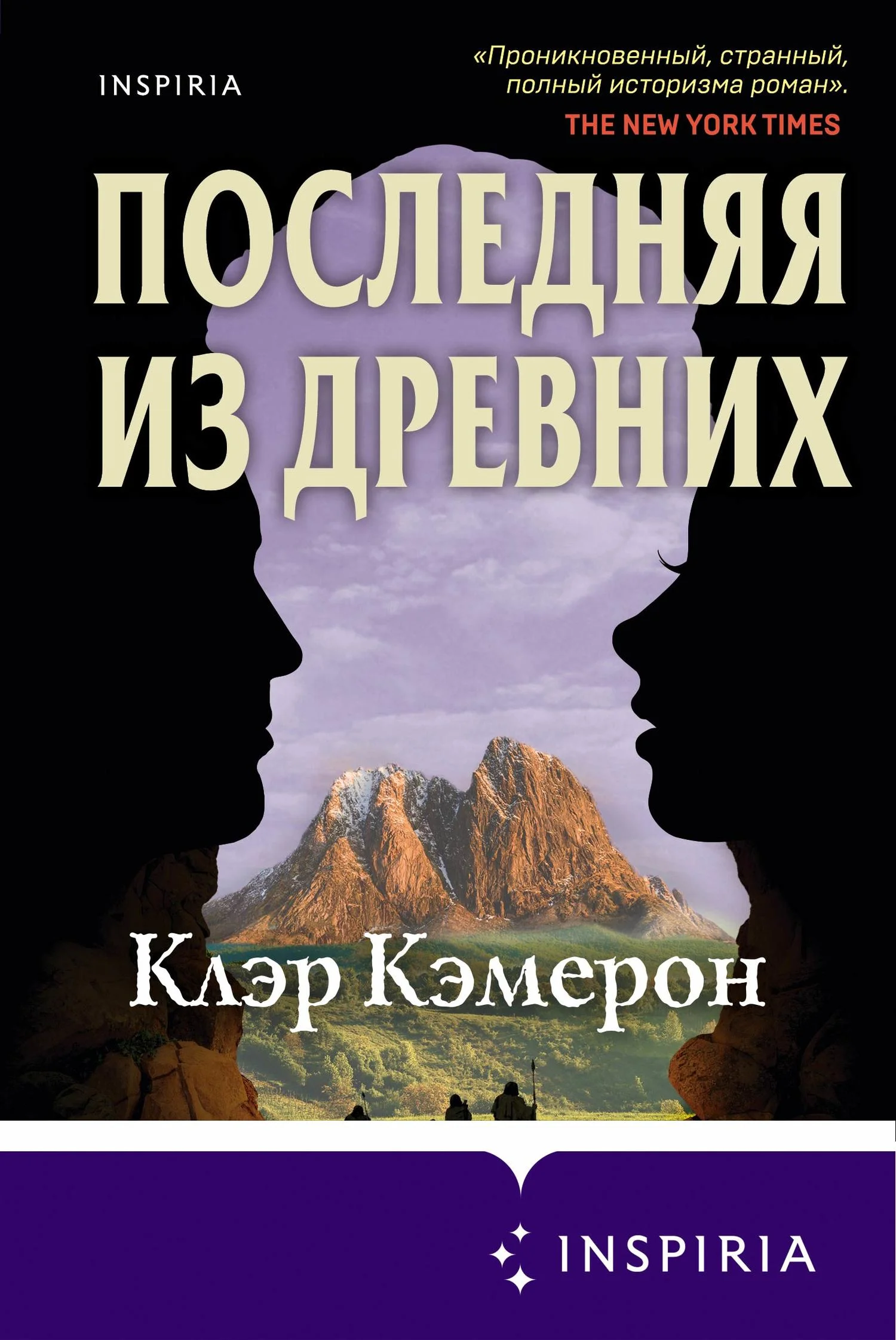 Обложка Последняя из древних