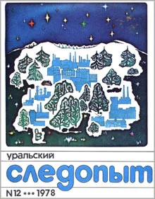 Обложка Нужный Урванцев