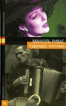 Обложка Карандаш плотника