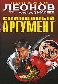 Обложка Убийство по расписанию