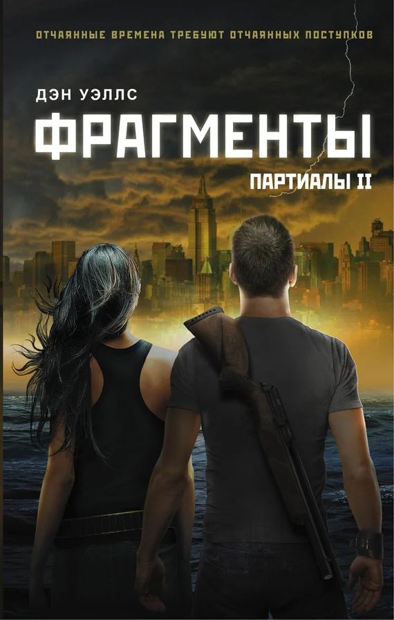 Обложка Фрагменты