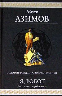 Обложка Неожиданная победа