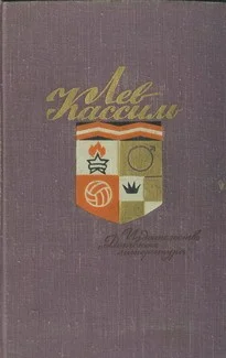 Обложка Федя из Подплава