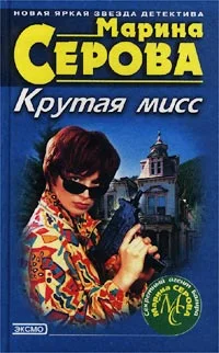 Обложка Профессиональная интуиция