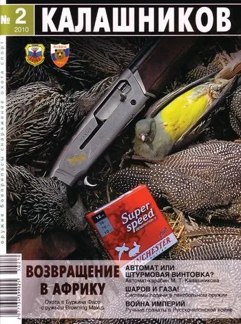 Обложка Война империй