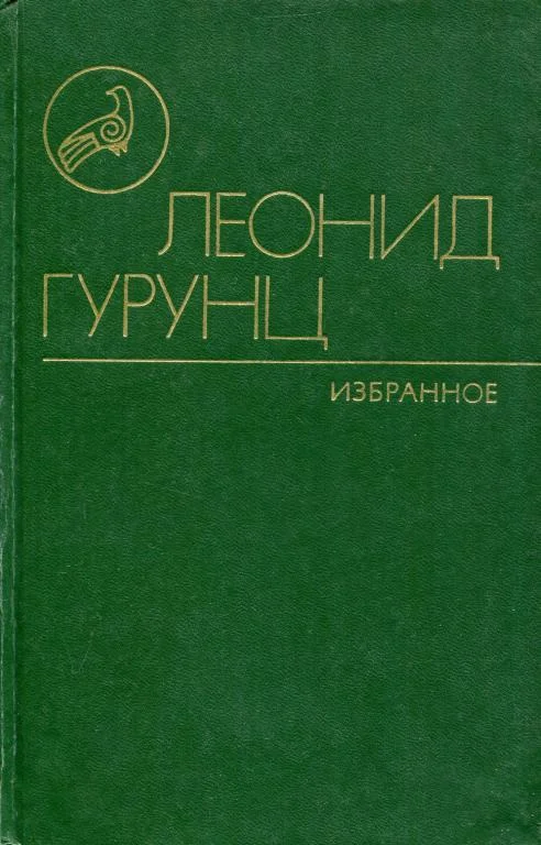 Обложка Избранное