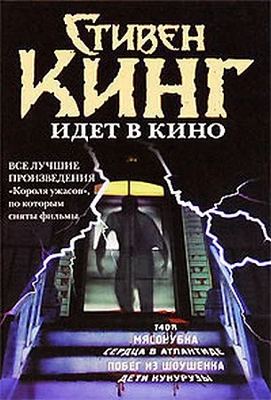 Обложка Низкие люди в желтых плащах