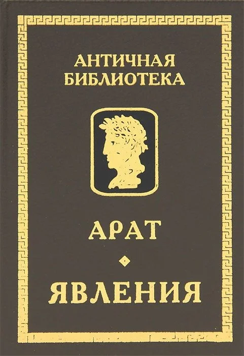 Обложка Явления