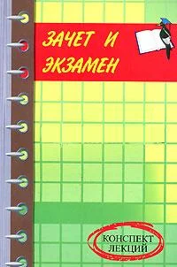 Обложка Правовое обеспечение предпринимательства