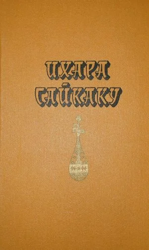 Обложка Избранное