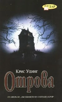 Обложка Отрова
