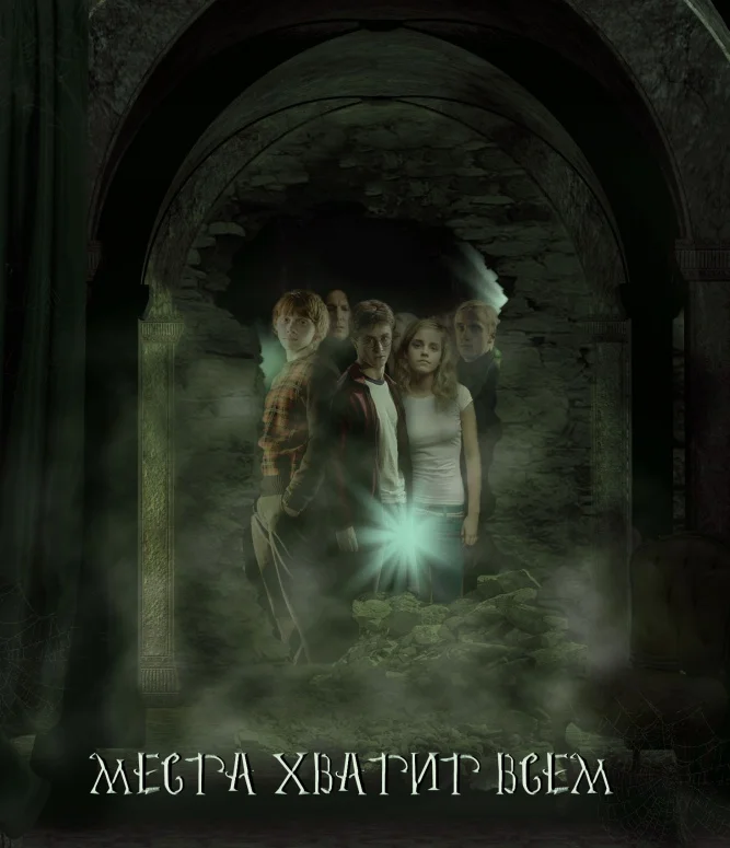 Обложка Места хватит всем