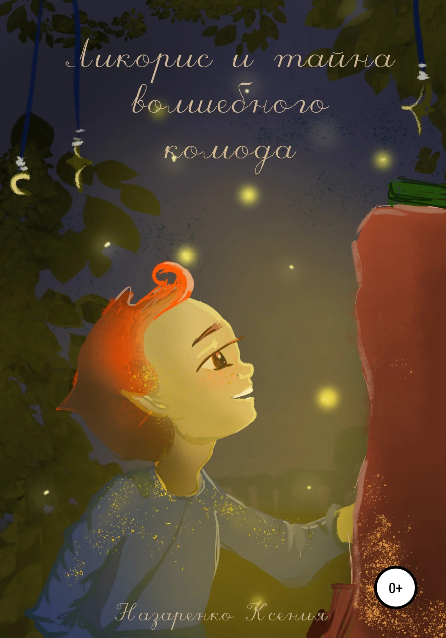 Обложка Ликорис и тайна волшебного комода